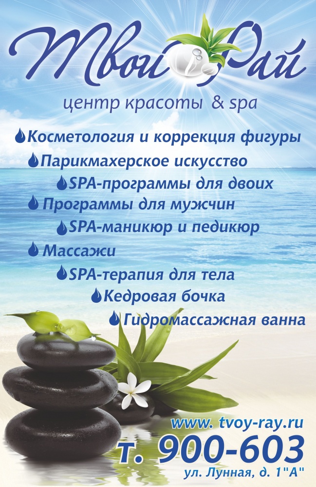 салон вита спа саратов фото салон вита спа саратов фото