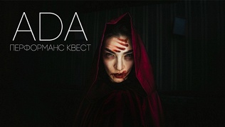 Участие в квесте