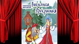 Билет на спектакль
