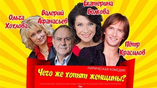 Билет на спектакль