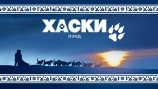 Экскурсия