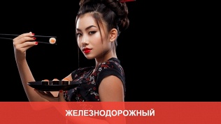 Магазин «СушиСет»