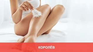 Лазерная эпиляция