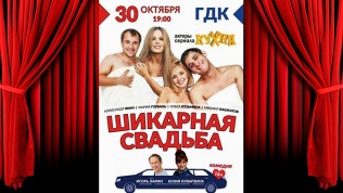 Билет на спектакль
