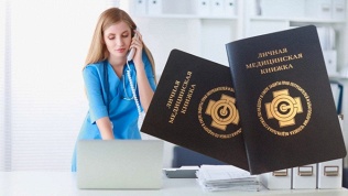 Прохождение медкомиссии