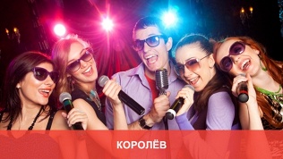 Караоке-клуб New York