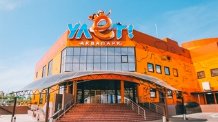 Посещение аквапарка