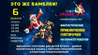 Билет на спектакль