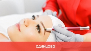 Перманентный макияж