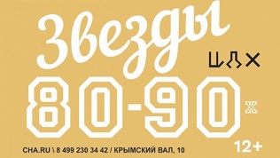 Билет на концерт