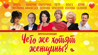 Билет на комедию