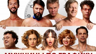 Билет на спектакль
