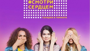 Отдых в галерее в темноте