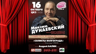 Билет на концерт