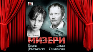 Билет на спектакль