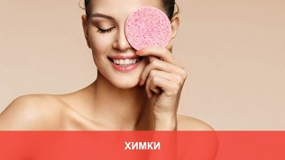 Уход за лицом