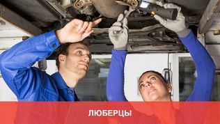Услуги автосервиса