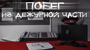 Участие в квесте