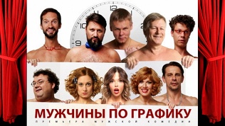 Билет на спектакль