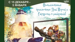 Билет на новогоднюю елку