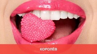 Посещение стоматолога