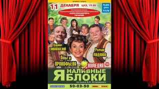 Билет на спектакль