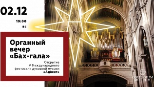 Билет на концерт