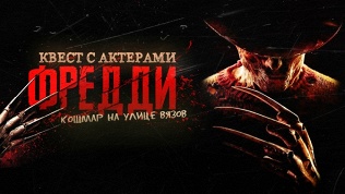 Участие в квесте