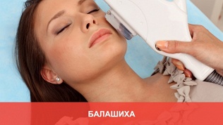 Аппаратная эпиляция