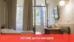 Отель «ПрофСпорт»