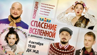 Билет на спектакль
