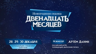 Билет на спектакль