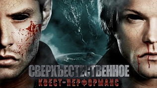 Участие в квесте