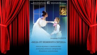 Билет на спектакль