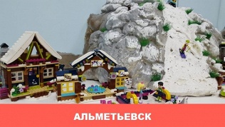 Посещение лего-города