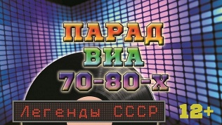 Билет на концерт