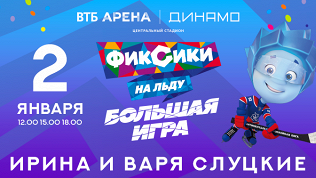 Билет на шоу