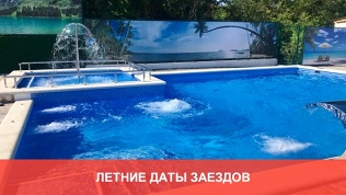 ЛОК «Виамонд»