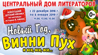 Билет на спектакль