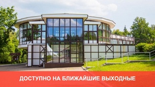 Отель Heliopark Lesnoy