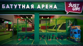 1 час свободных прыжков в сети батутных центров Just Up!