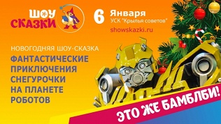 Билет на спектакль