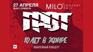 Билет на концерт