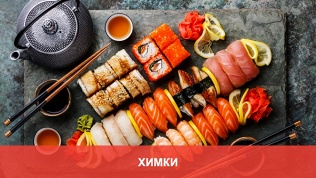 Суши, роллы, напитки
