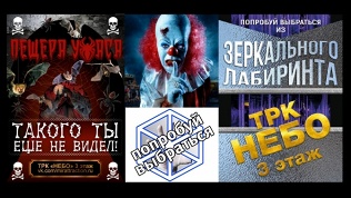 Посещение аттракционов