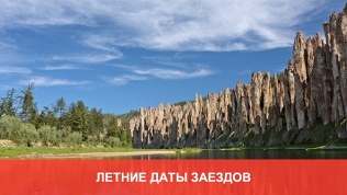 База отдыха «Еланка»