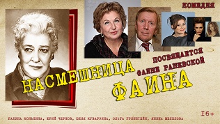 Билет на спектакль