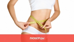 Коррекция фигуры