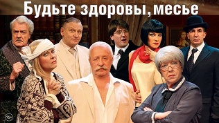 Билет на комедию
