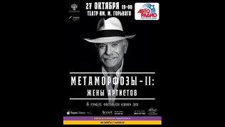 Билет на спектакль